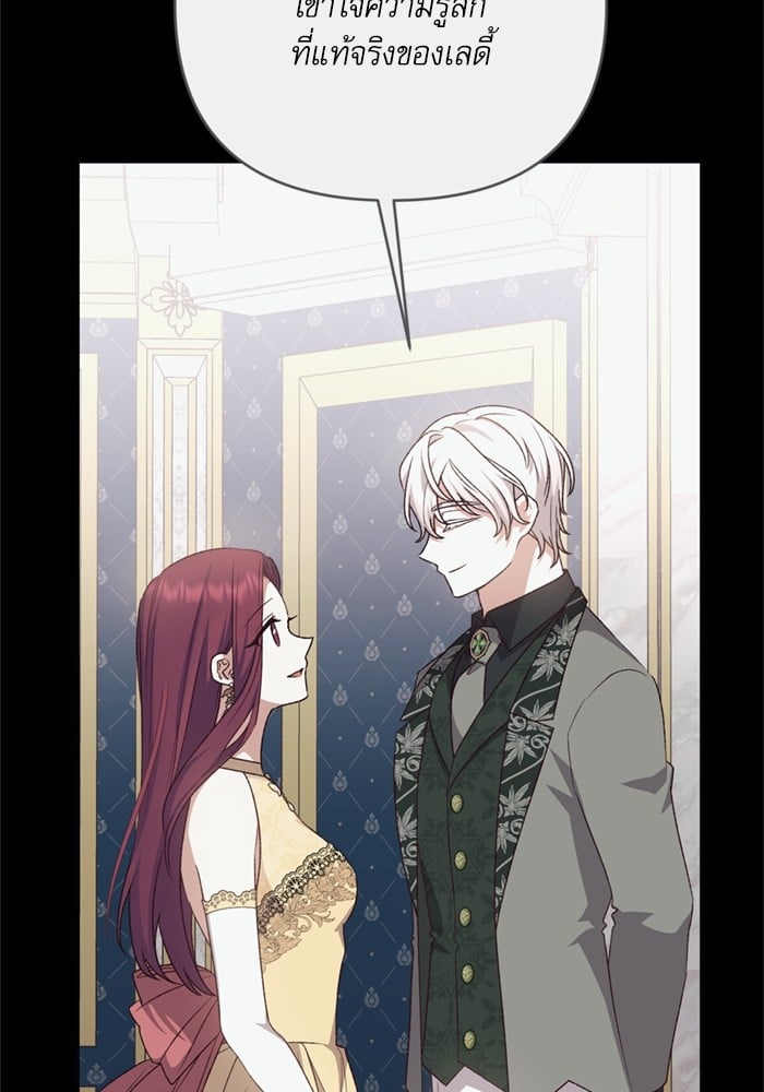 อ่านมังงะ The Tyrant Wants to Be Good ตอนที่ 70/18.jpg
