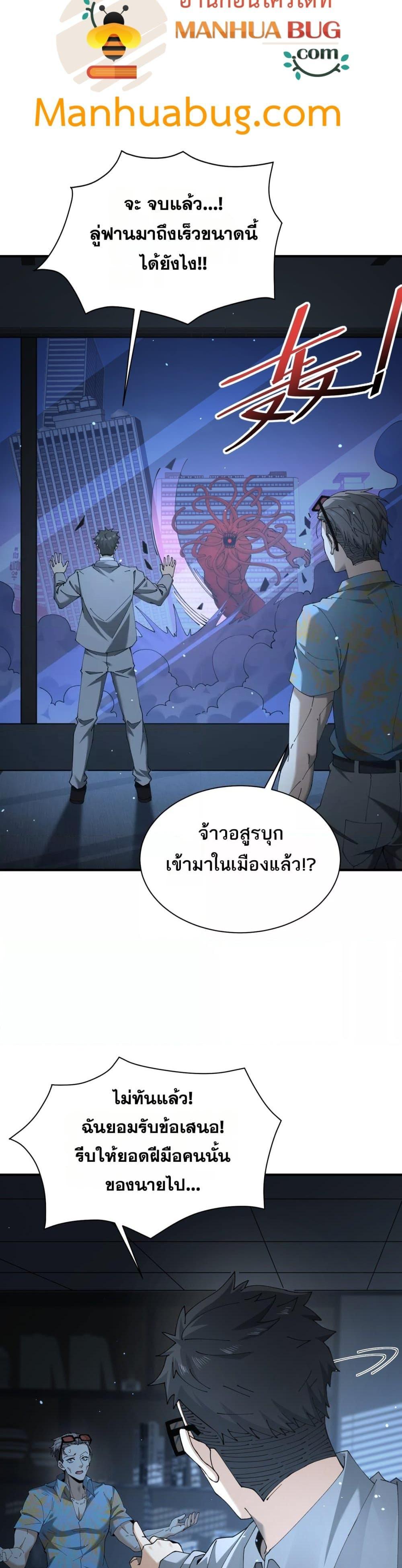 อ่านมังงะ I am Drako Majstor ตอนที่ 112/18.jpg