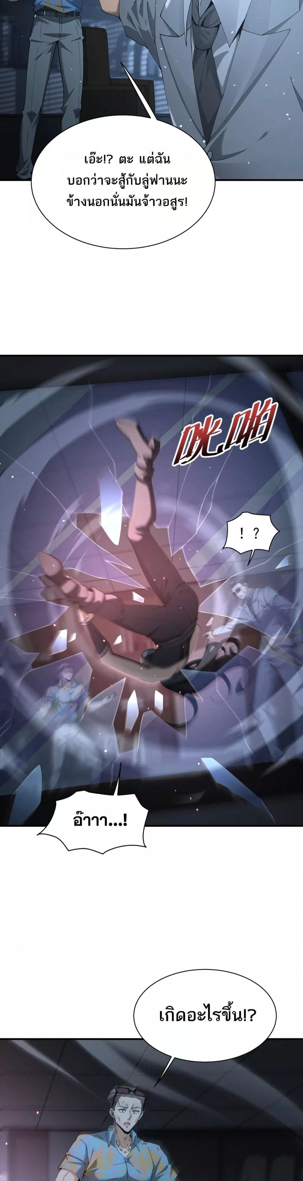 อ่านมังงะ I am Drako Majstor ตอนที่ 112/19.jpg