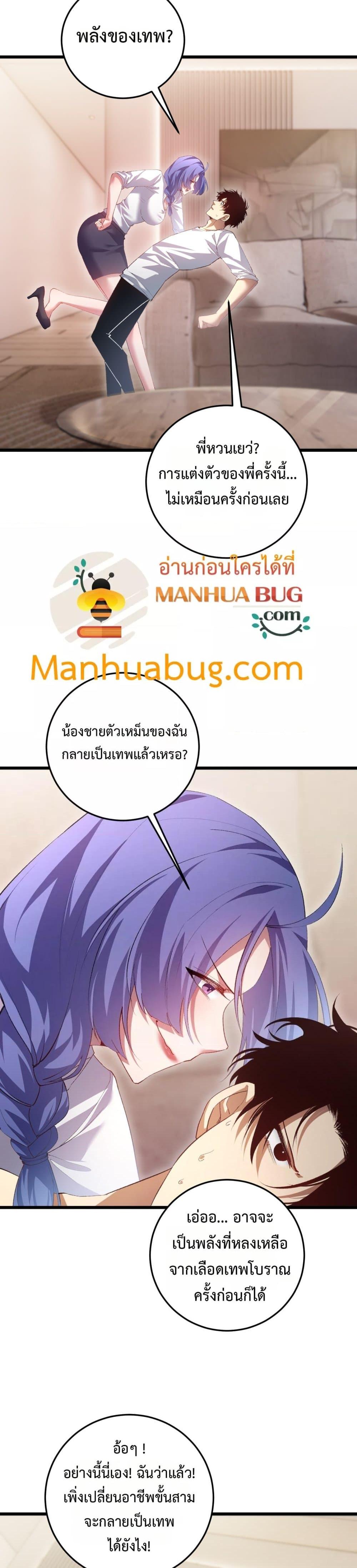 อ่านมังงะ Overlord of Insects ตอนที่ 55/19.jpg