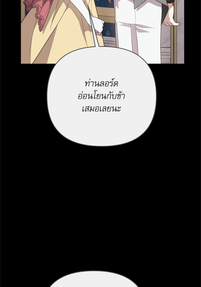 อ่านมังงะ The Tyrant Wants to Be Good ตอนที่ 70/19.jpg