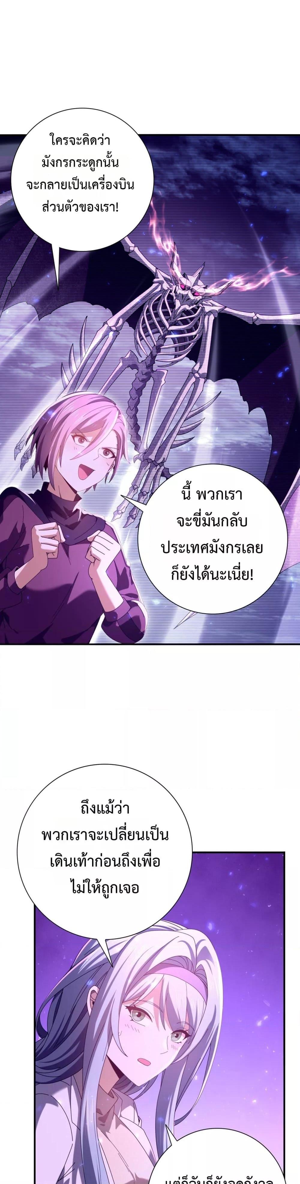 อ่านมังงะ I am Drako Majstor ตอนที่ 111/19.jpg