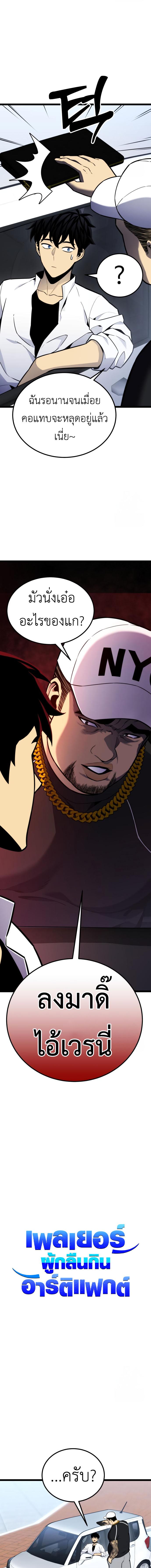 อ่านมังงะ Artifact-Devouring Player ตอนที่ 14/1_0.jpg