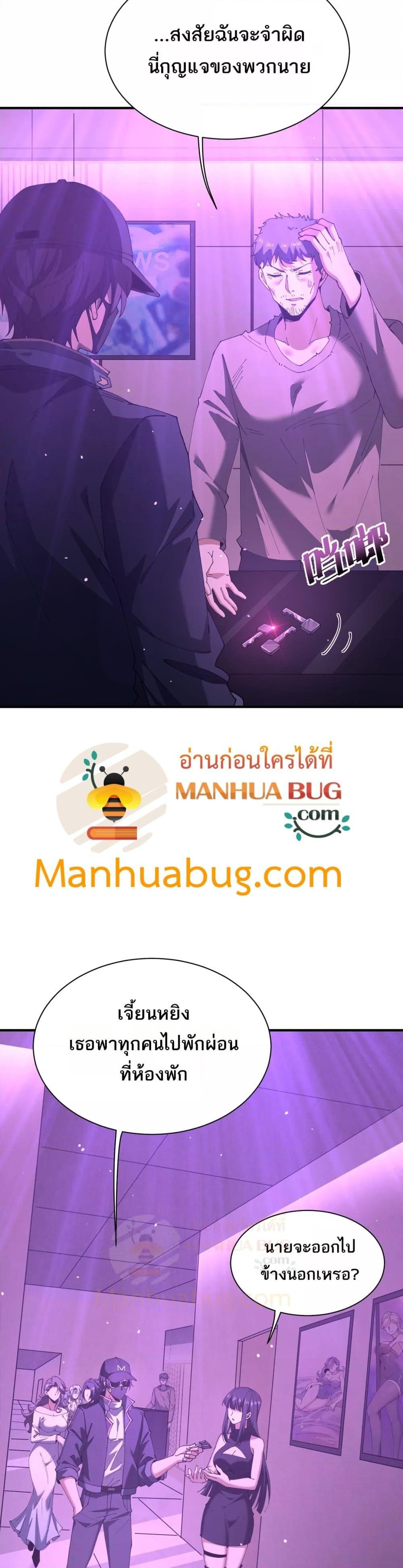 อ่านมังงะ I am Drako Majstor ตอนที่ 112/1.jpg