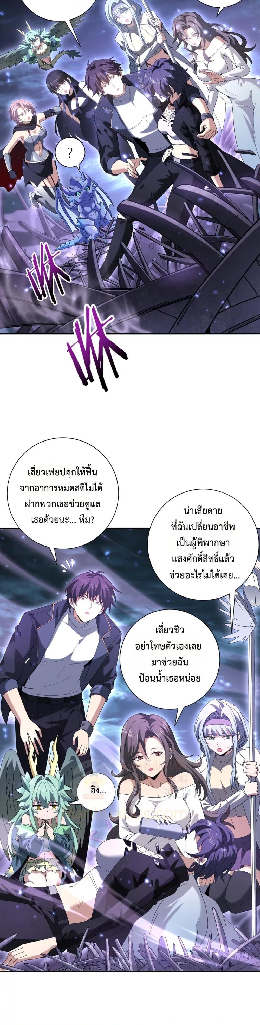 อ่านมังงะ I am Drako Majstor ตอนที่ 111/1.jpg