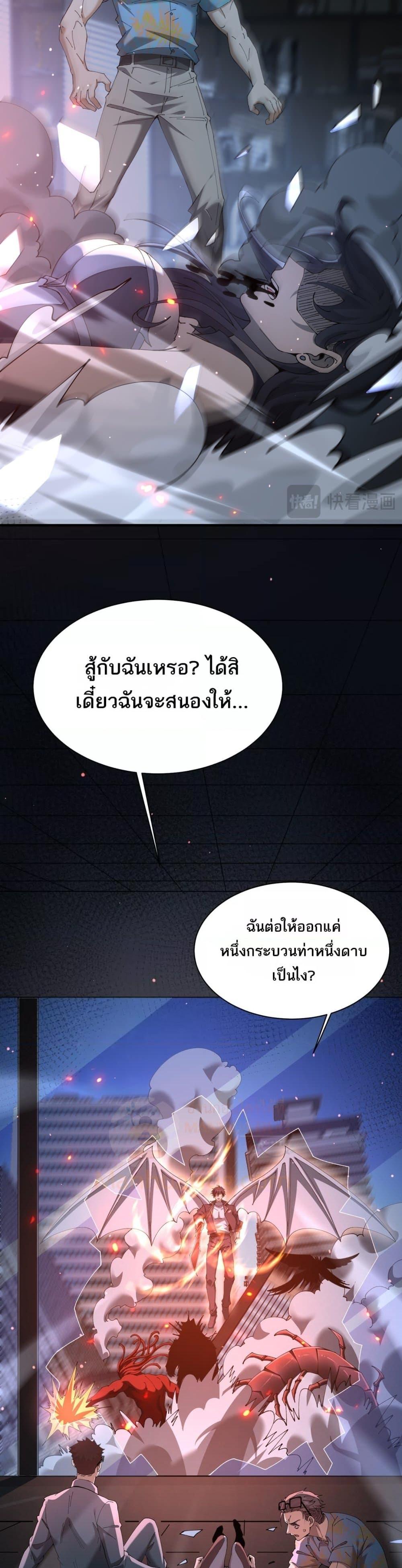 อ่านมังงะ I am Drako Majstor ตอนที่ 112/20.jpg