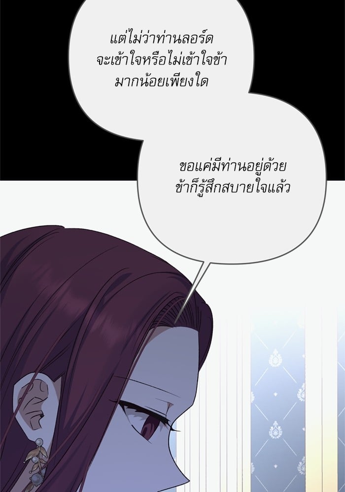 อ่านมังงะ The Tyrant Wants to Be Good ตอนที่ 70/20.jpg