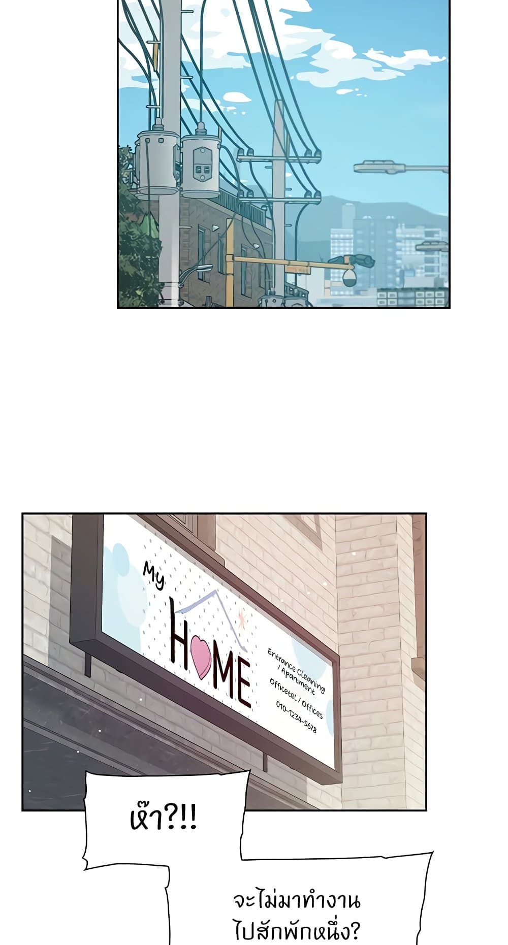 อ่านมังงะ Cleaning Service ตอนที่ 21/20.jpg