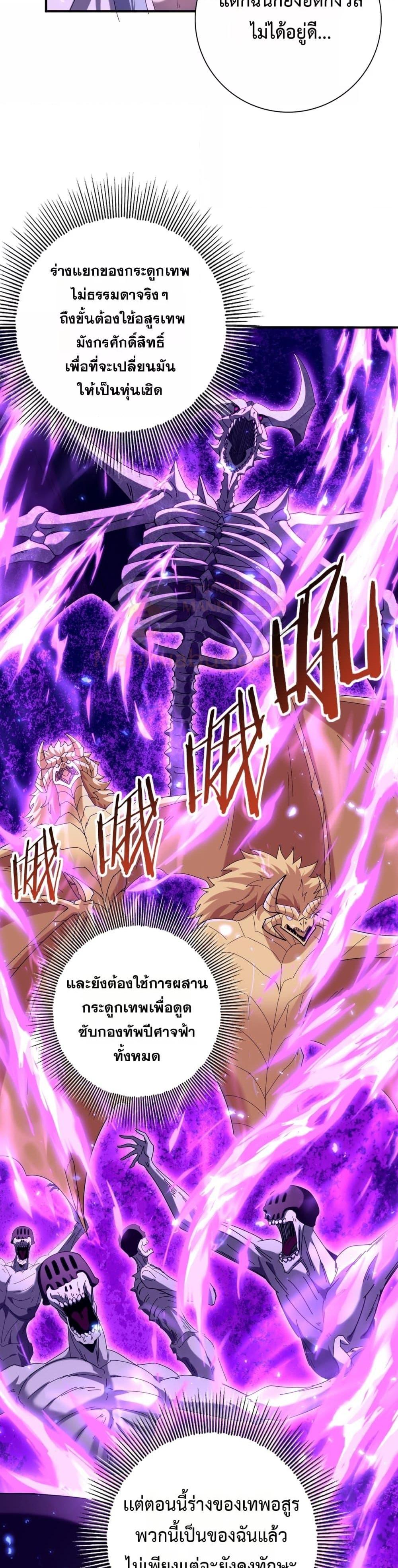อ่านมังงะ I am Drako Majstor ตอนที่ 111/20.jpg