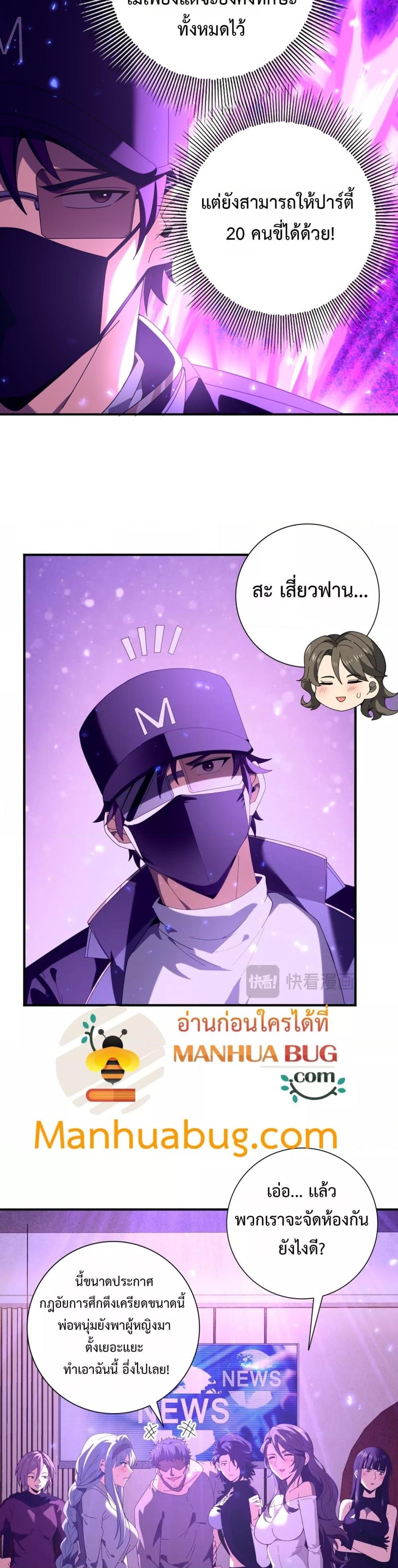 อ่านมังงะ I am Drako Majstor ตอนที่ 111/21.jpg