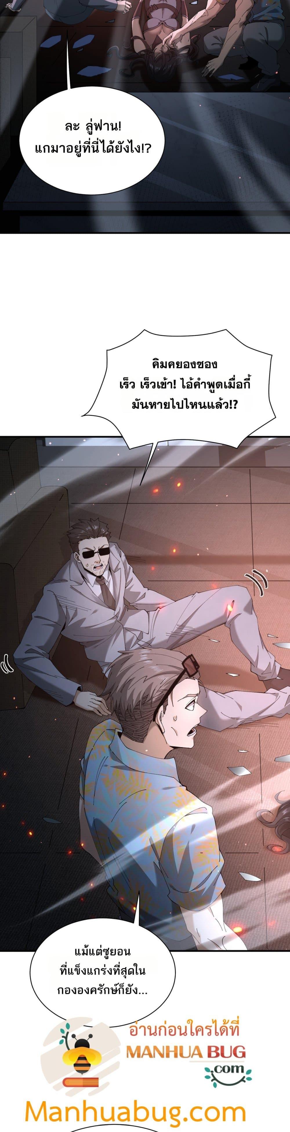 อ่านมังงะ I am Drako Majstor ตอนที่ 112/21.jpg
