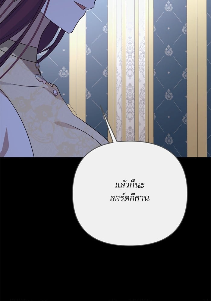 อ่านมังงะ The Tyrant Wants to Be Good ตอนที่ 70/21.jpg
