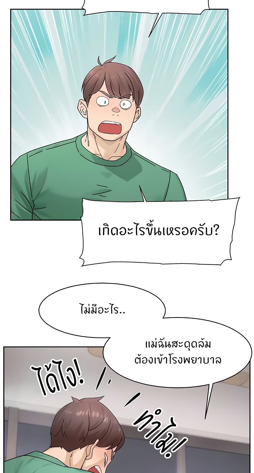 อ่านมังงะ Cleaning Service ตอนที่ 21/21.jpg