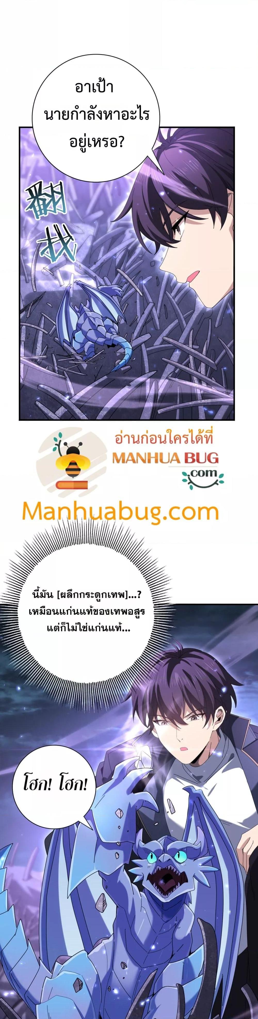 อ่านมังงะ I am Drako Majstor ตอนที่ 111/2.jpg