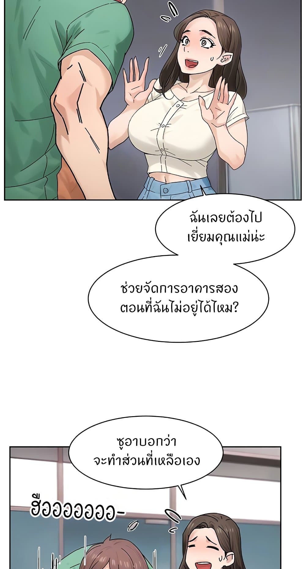 อ่านมังงะ Cleaning Service ตอนที่ 21/22.jpg
