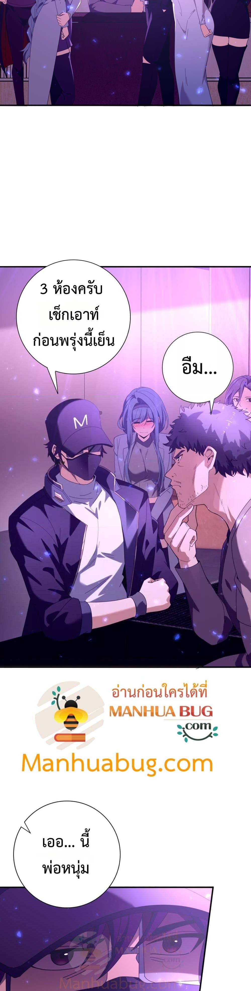 อ่านมังงะ I am Drako Majstor ตอนที่ 111/22.jpg