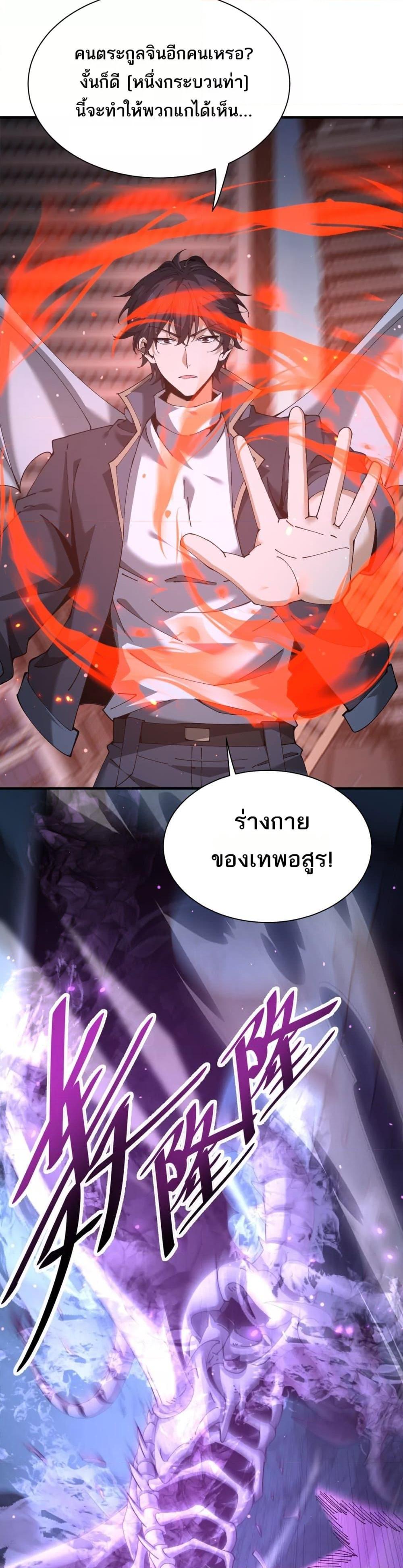 อ่านมังงะ I am Drako Majstor ตอนที่ 112/22.jpg