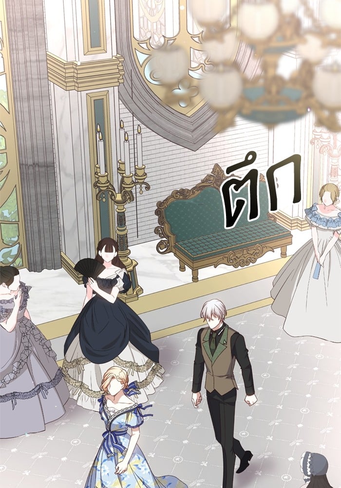 อ่านมังงะ The Tyrant Wants to Be Good ตอนที่ 66/22.jpg