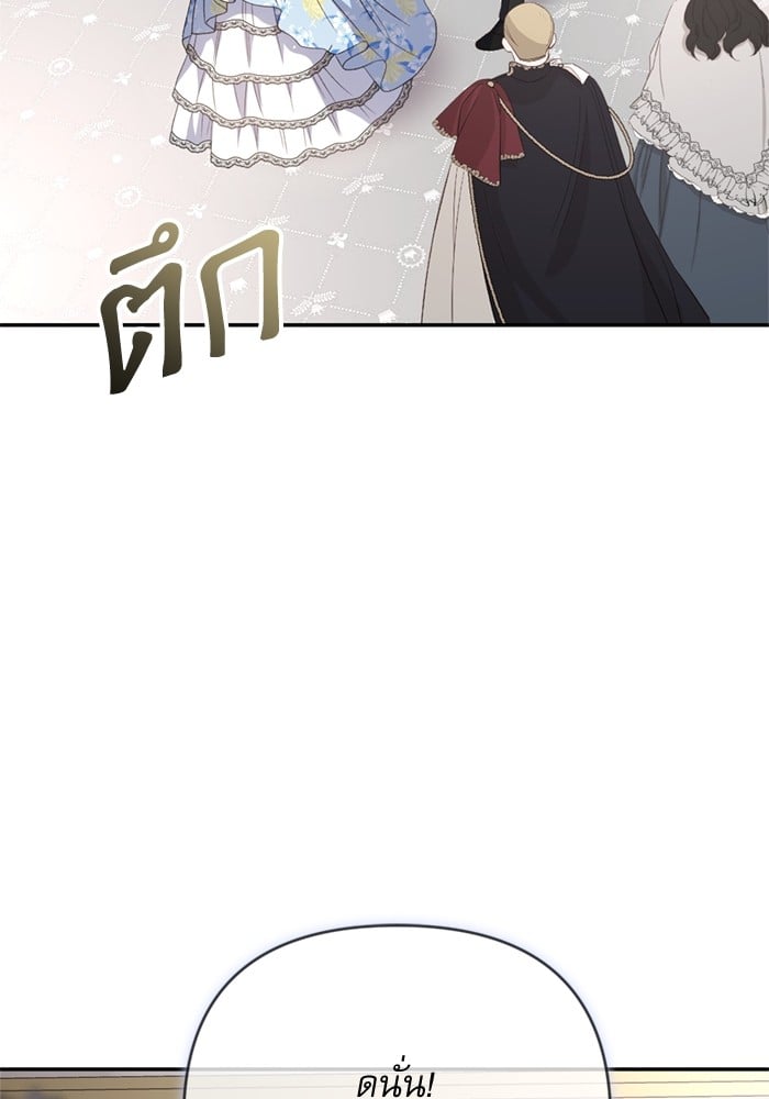 อ่านมังงะ The Tyrant Wants to Be Good ตอนที่ 66/23.jpg