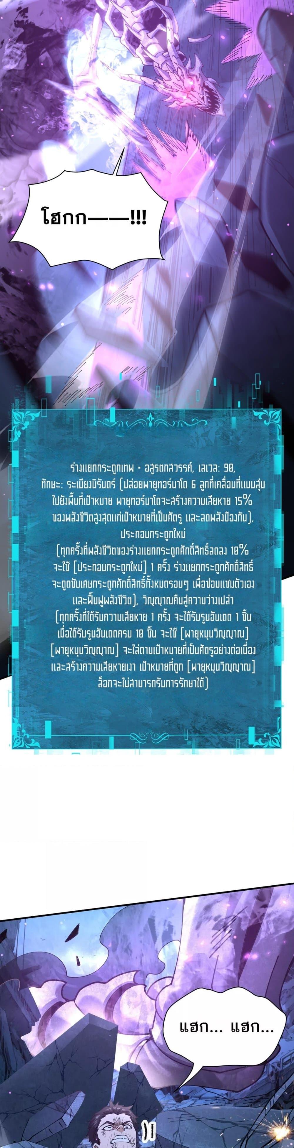 อ่านมังงะ I am Drako Majstor ตอนที่ 112/23.jpg