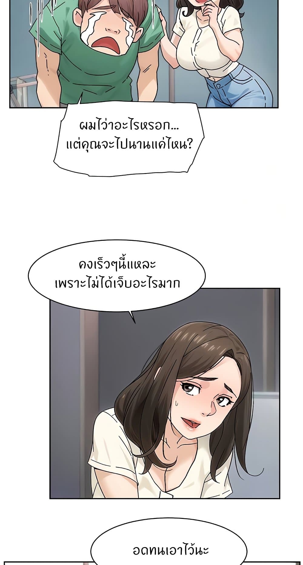 อ่านมังงะ Cleaning Service ตอนที่ 21/23.jpg