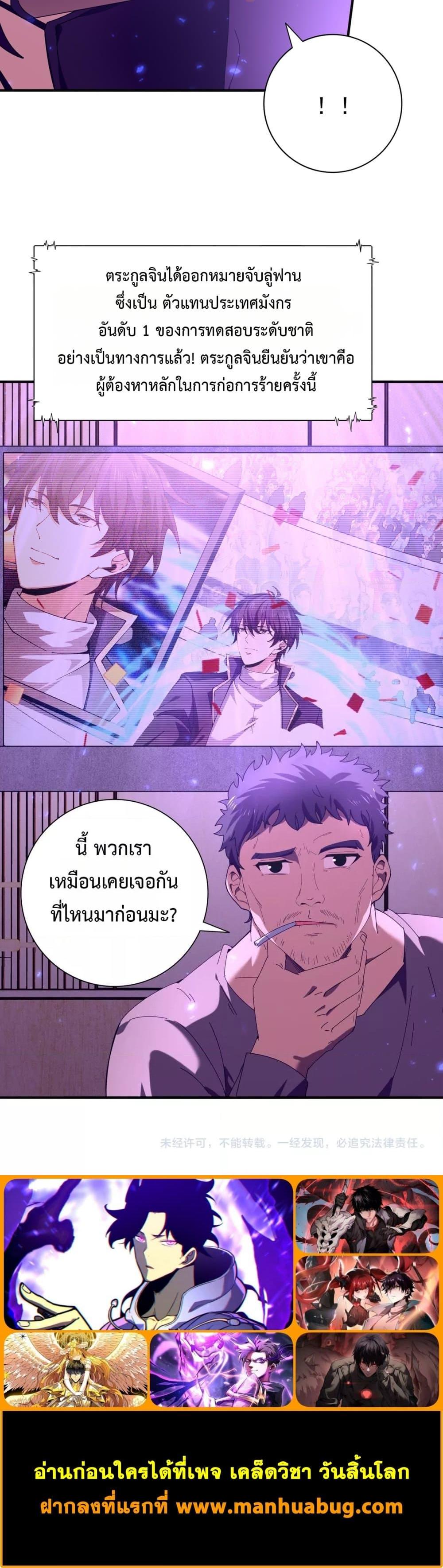 อ่านมังงะ I am Drako Majstor ตอนที่ 111/23.jpg