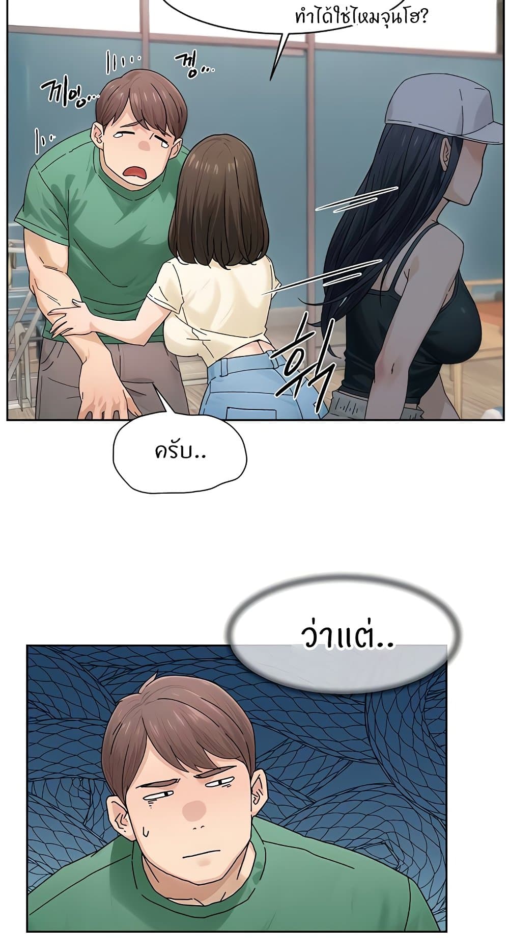 อ่านมังงะ Cleaning Service ตอนที่ 21/24.jpg