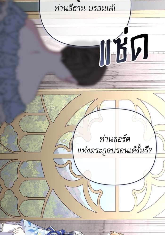 อ่านมังงะ The Tyrant Wants to Be Good ตอนที่ 66/24.jpg