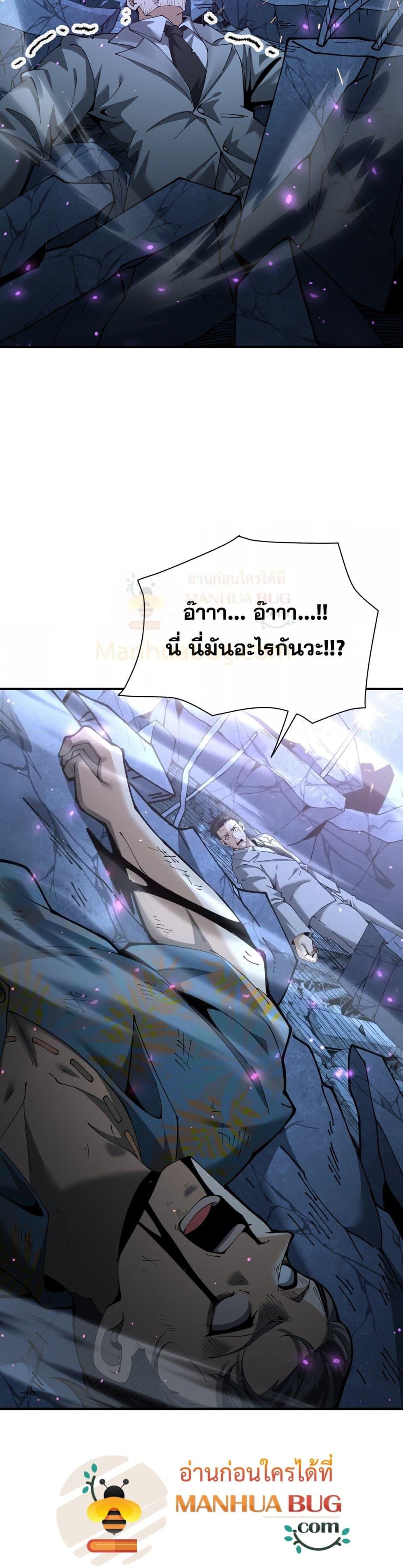 อ่านมังงะ I am Drako Majstor ตอนที่ 112/24.jpg