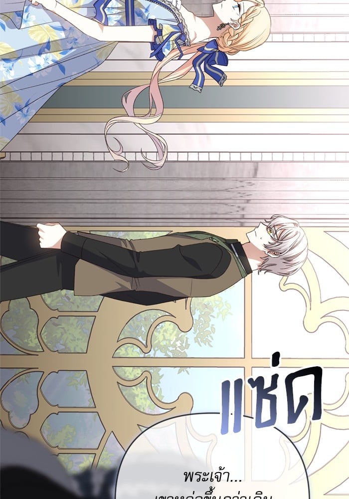 อ่านมังงะ The Tyrant Wants to Be Good ตอนที่ 66/25.jpg