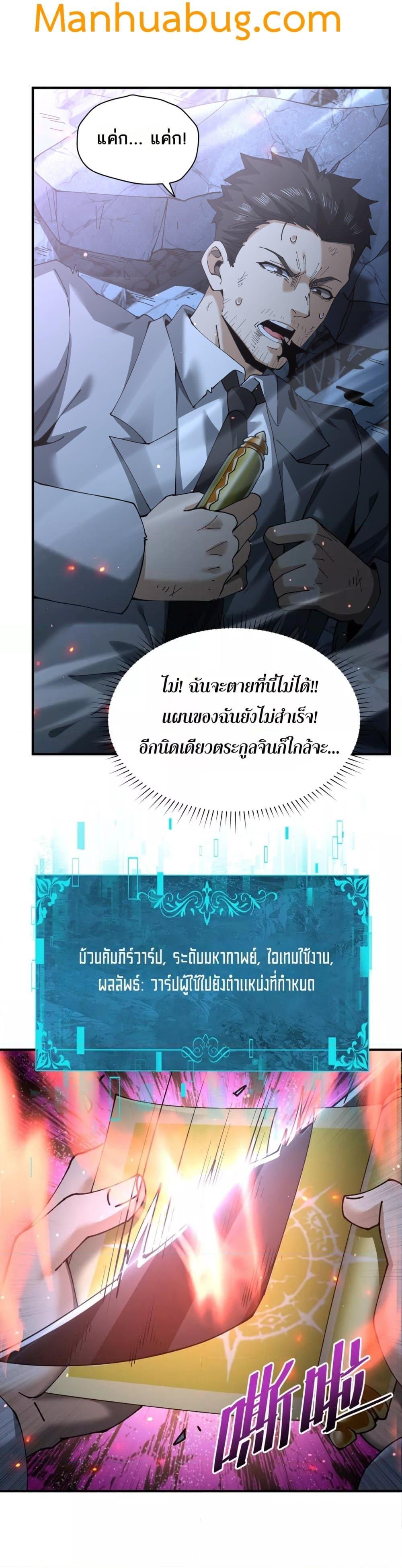 อ่านมังงะ I am Drako Majstor ตอนที่ 112/25.jpg