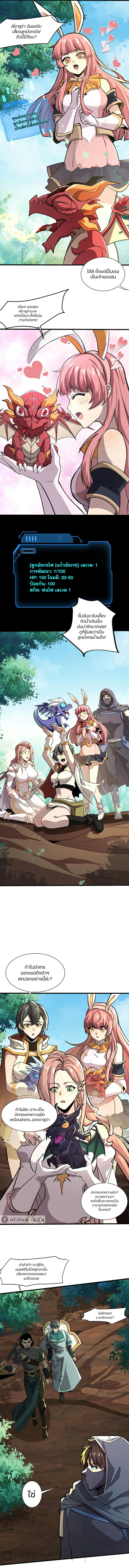 อ่านมังงะ SSS-Rank Lone Summoner ตอนที่ 129/2.jpg