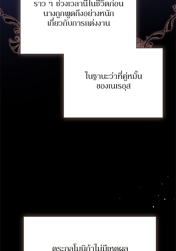 อ่านมังงะ The Tyrant Wants to Be Good ตอนที่ 70/2.jpg