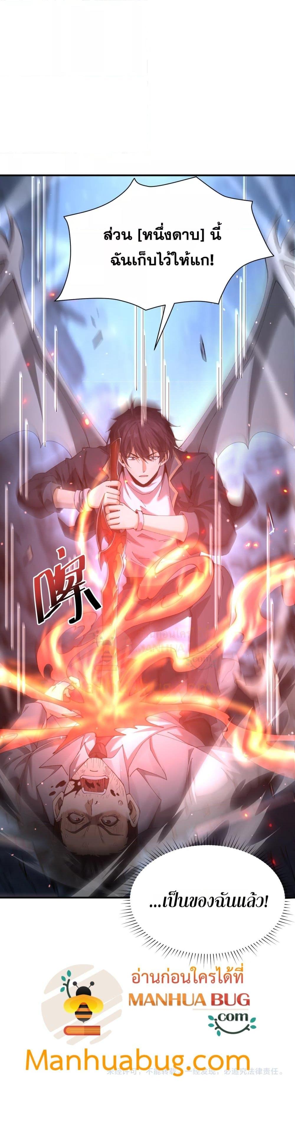 อ่านมังงะ I am Drako Majstor ตอนที่ 112/26.jpg