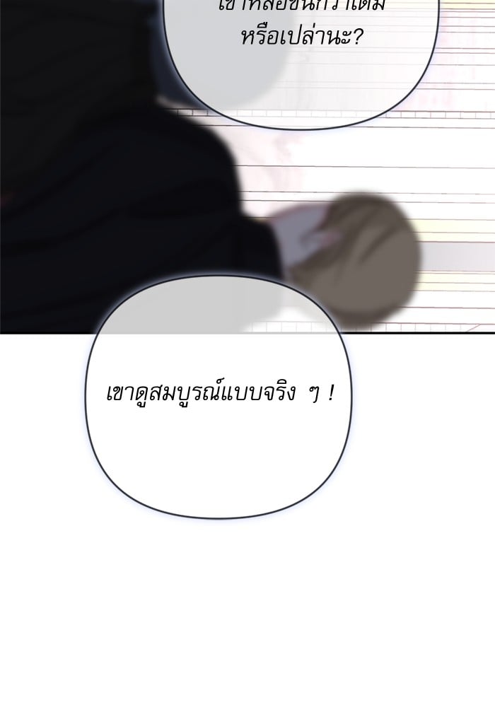 อ่านมังงะ The Tyrant Wants to Be Good ตอนที่ 66/26.jpg