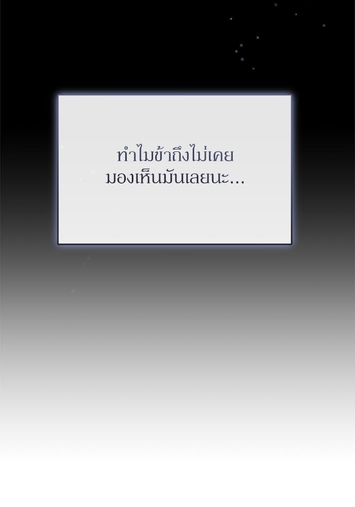 อ่านมังงะ The Tyrant Wants to Be Good ตอนที่ 68/26.jpg