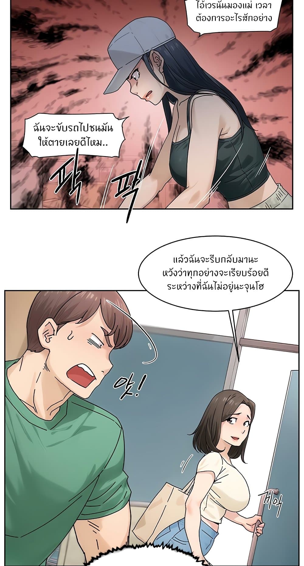 อ่านมังงะ Cleaning Service ตอนที่ 21/26.jpg
