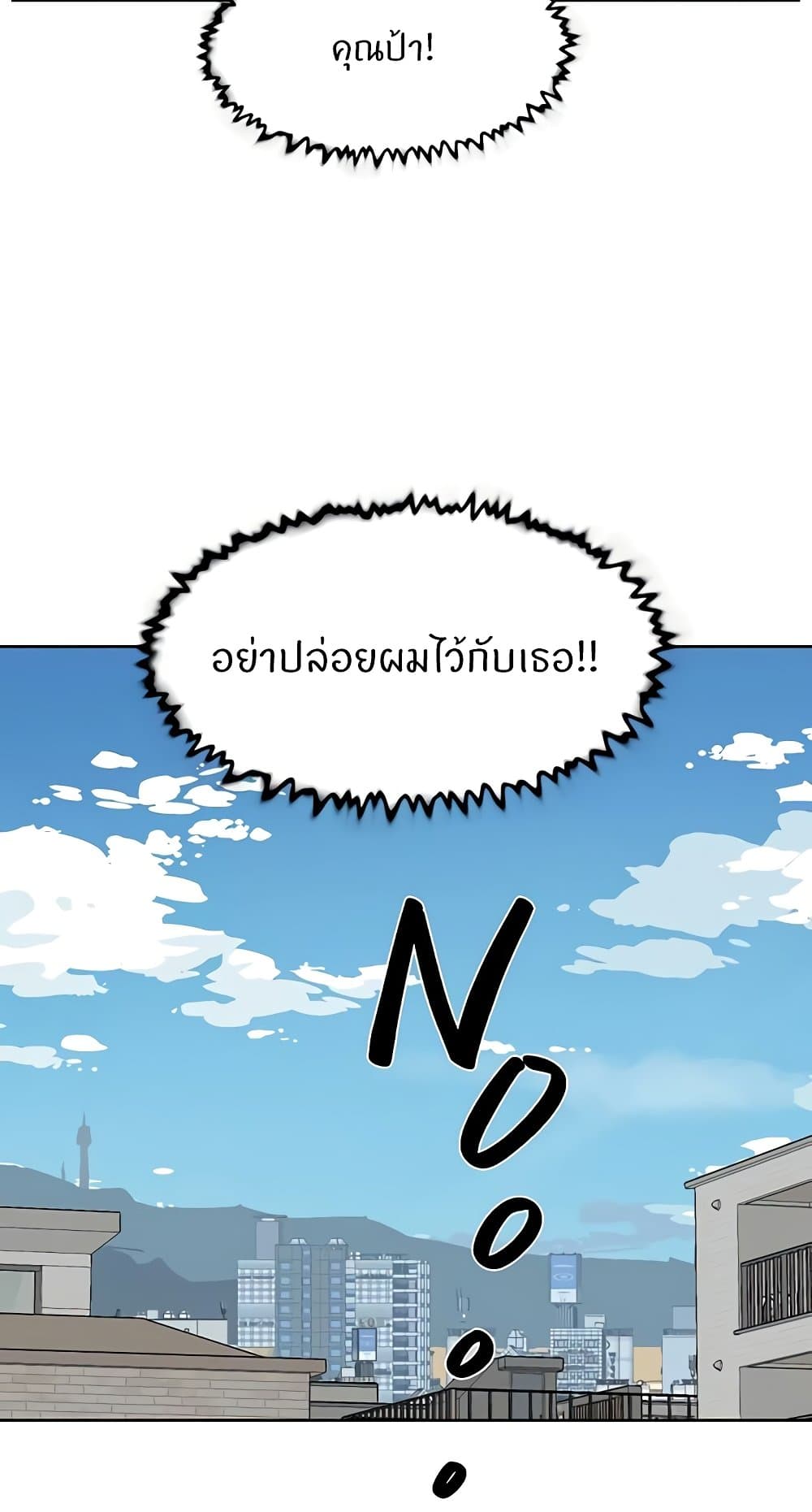 อ่านมังงะ Cleaning Service ตอนที่ 21/27.jpg
