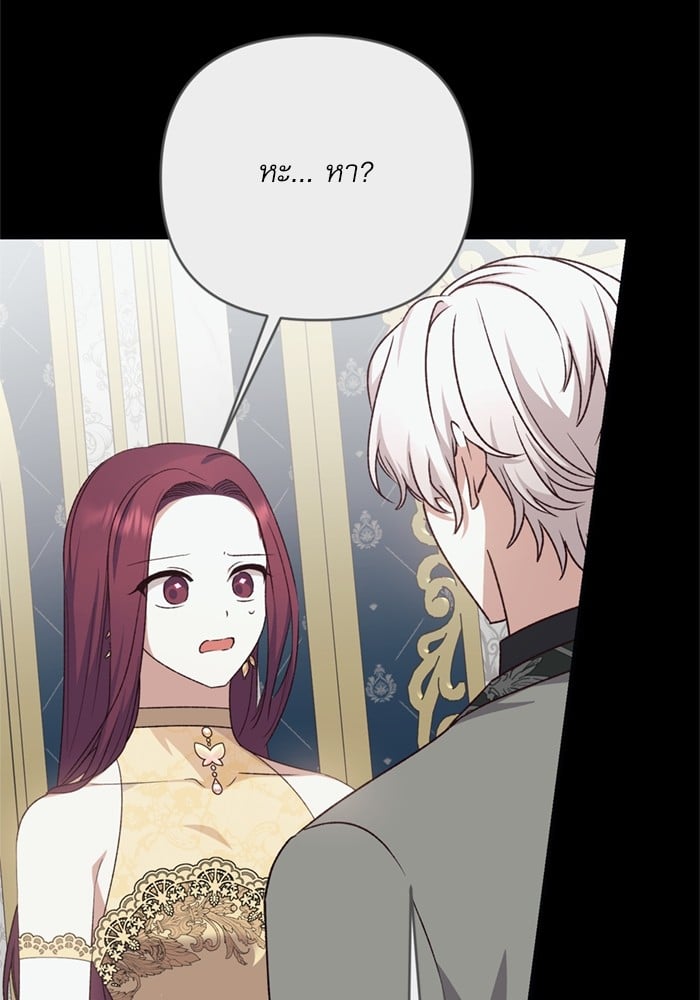 อ่านมังงะ The Tyrant Wants to Be Good ตอนที่ 70/28.jpg