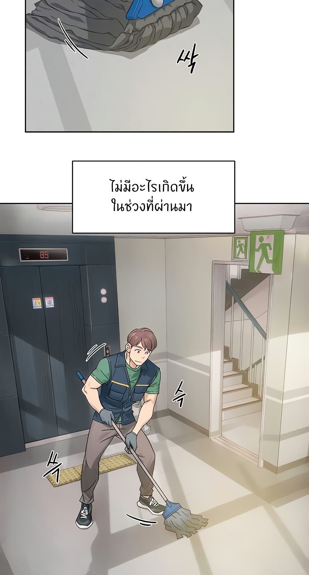 อ่านมังงะ Cleaning Service ตอนที่ 21/29.jpg