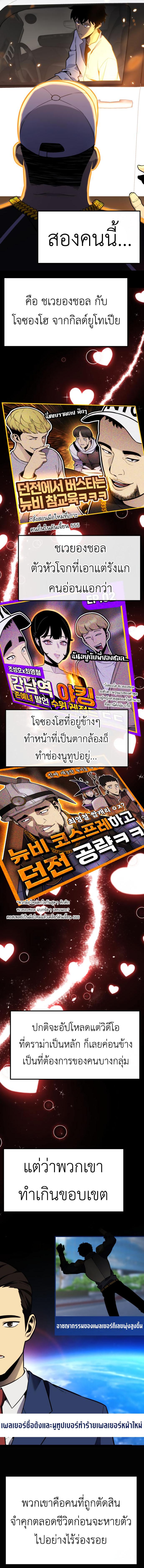 อ่านมังงะ Artifact-Devouring Player ตอนที่ 14/2_0.jpg