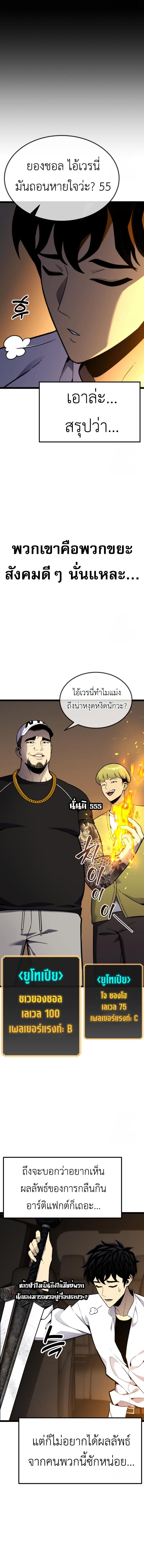 อ่านมังงะ Artifact-Devouring Player ตอนที่ 14/2_1.jpg