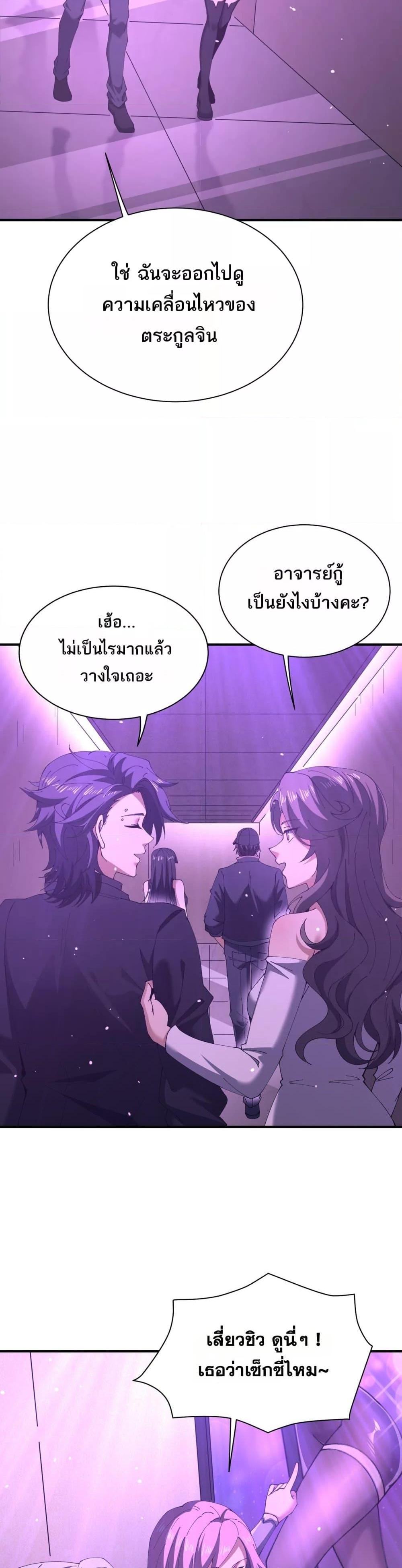 อ่านมังงะ I am Drako Majstor ตอนที่ 112/2.jpg