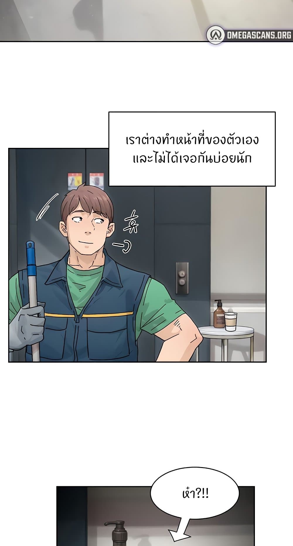 อ่านมังงะ Cleaning Service ตอนที่ 21/30.jpg