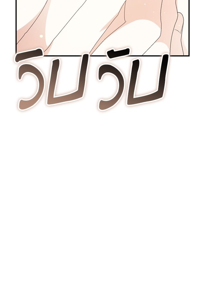 อ่านมังงะ The Tyrant Wants to Be Good ตอนที่ 68/30.jpg