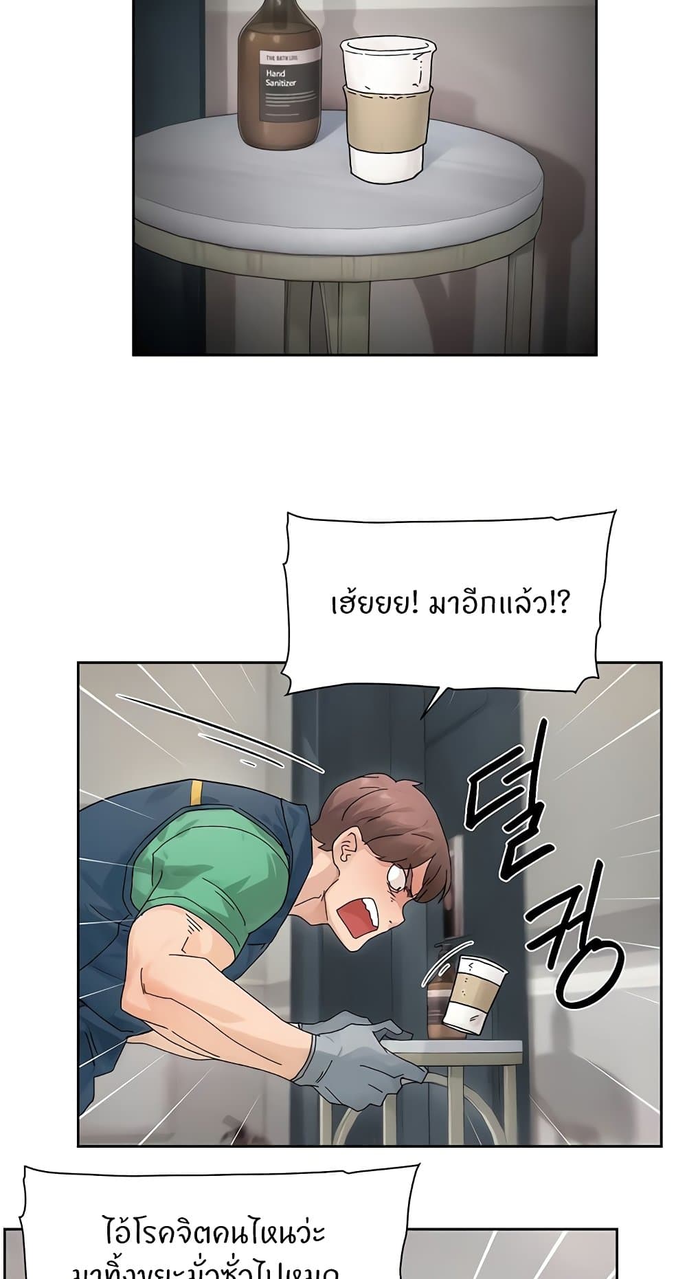 อ่านมังงะ Cleaning Service ตอนที่ 21/31.jpg