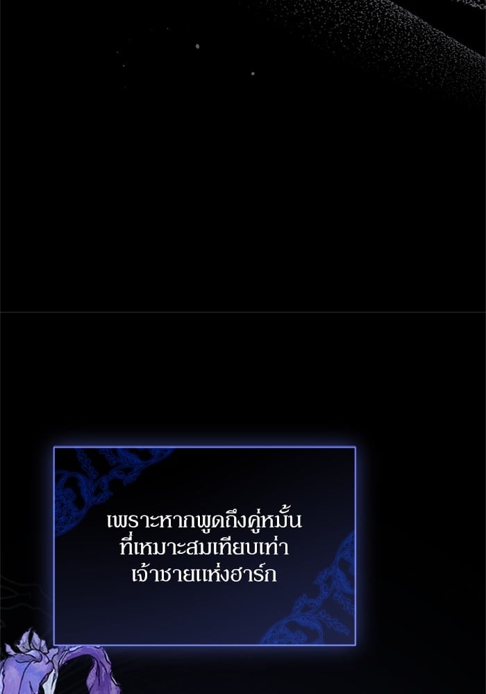 อ่านมังงะ The Tyrant Wants to Be Good ตอนที่ 70/32.jpg