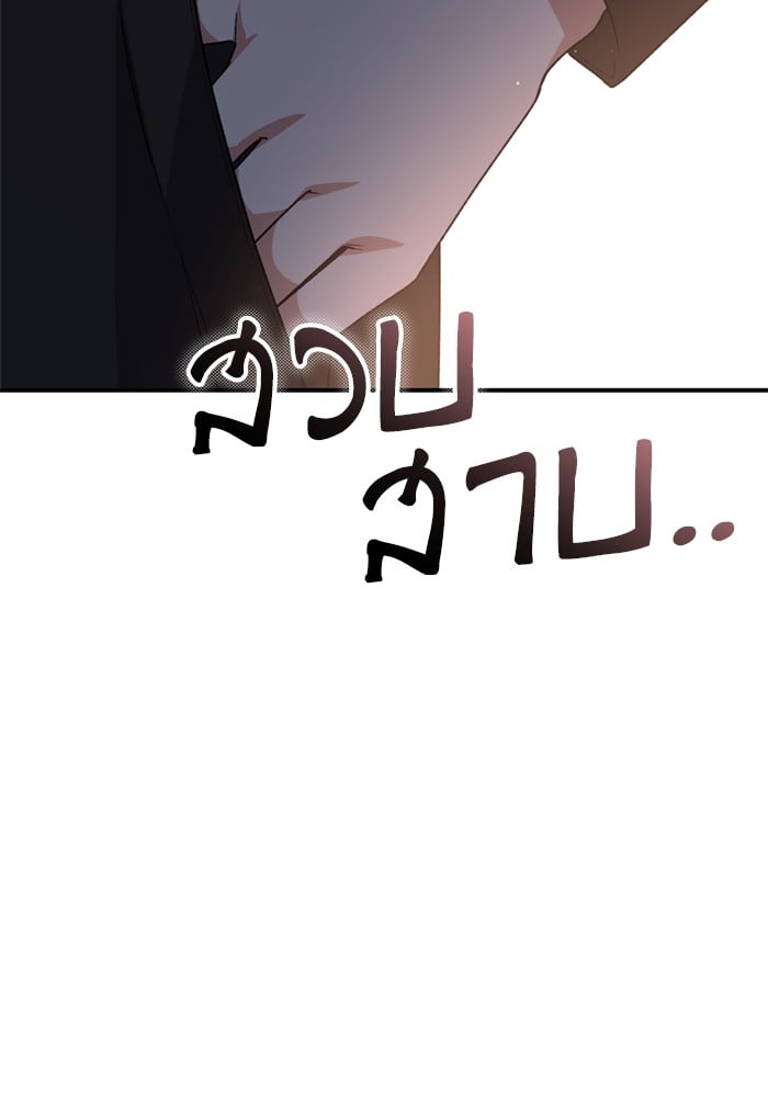 อ่านมังงะ The Tyrant Wants to Be Good ตอนที่ 66/32.jpg