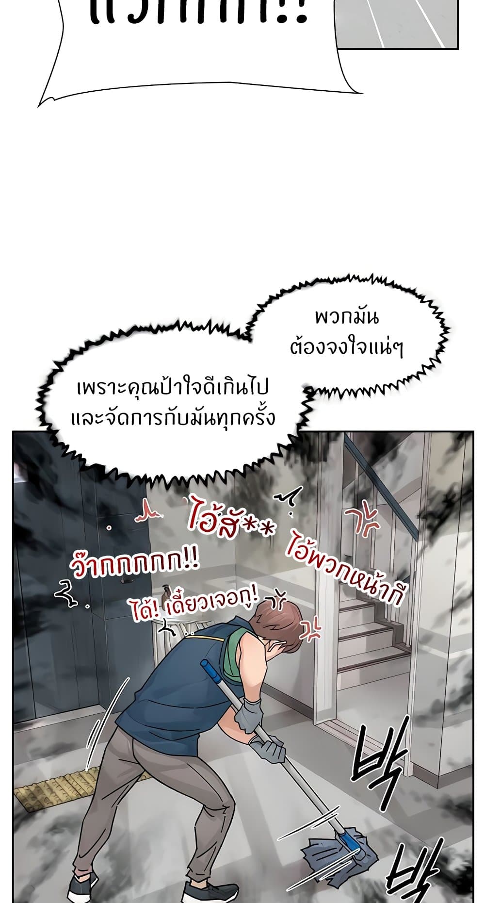อ่านมังงะ Cleaning Service ตอนที่ 21/33.jpg