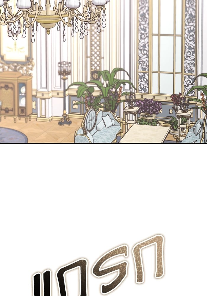 อ่านมังงะ The Tyrant Wants to Be Good ตอนที่ 66/34.jpg